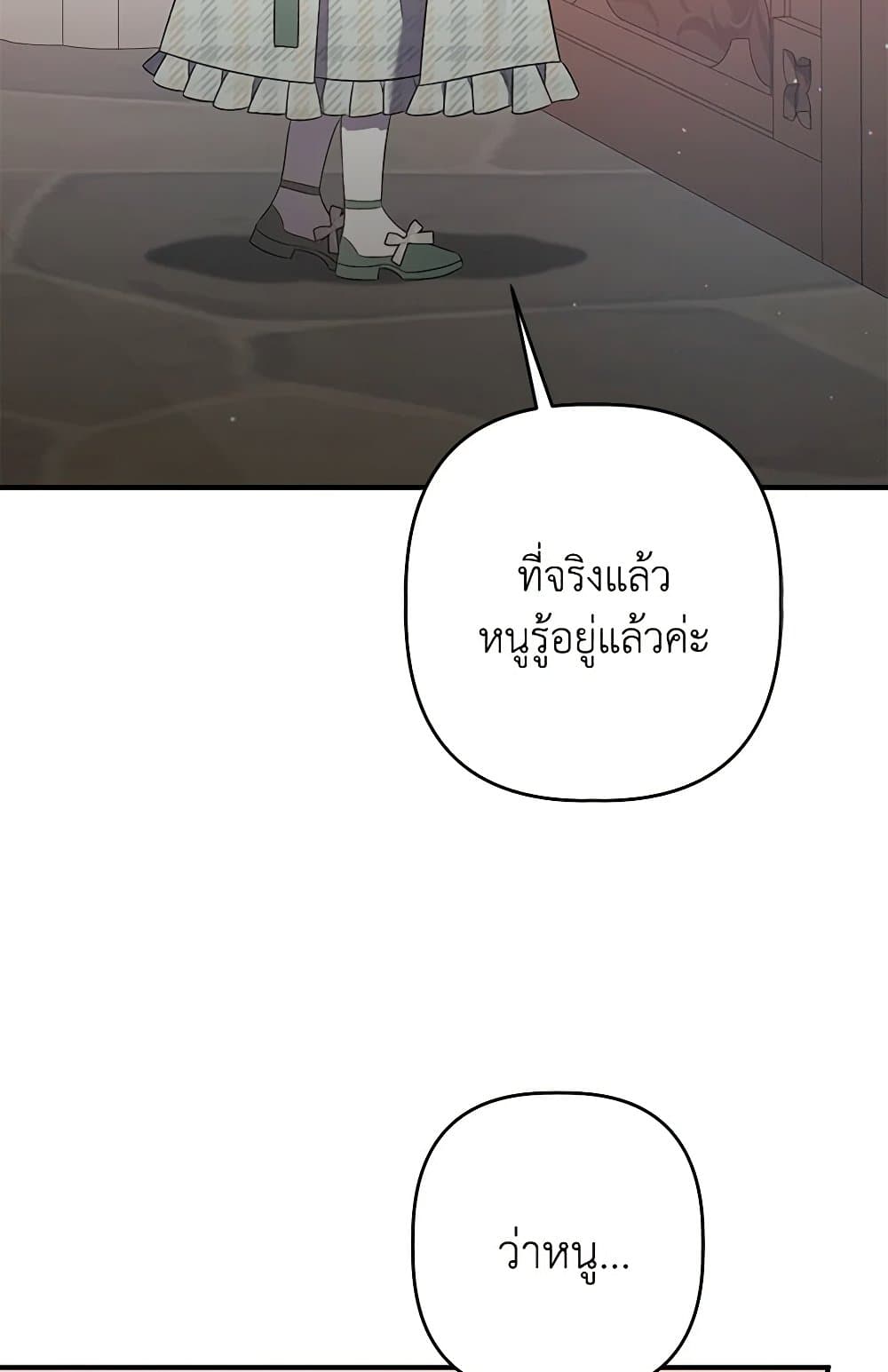 I Was Just Taking Care of My Sick Father page 27