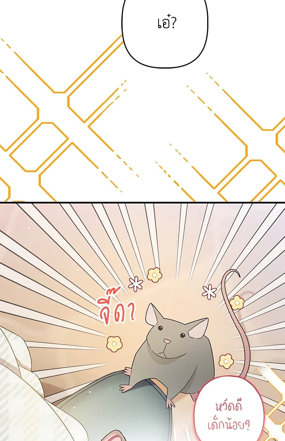 I Was Just Taking Care of My Sick Father page 29