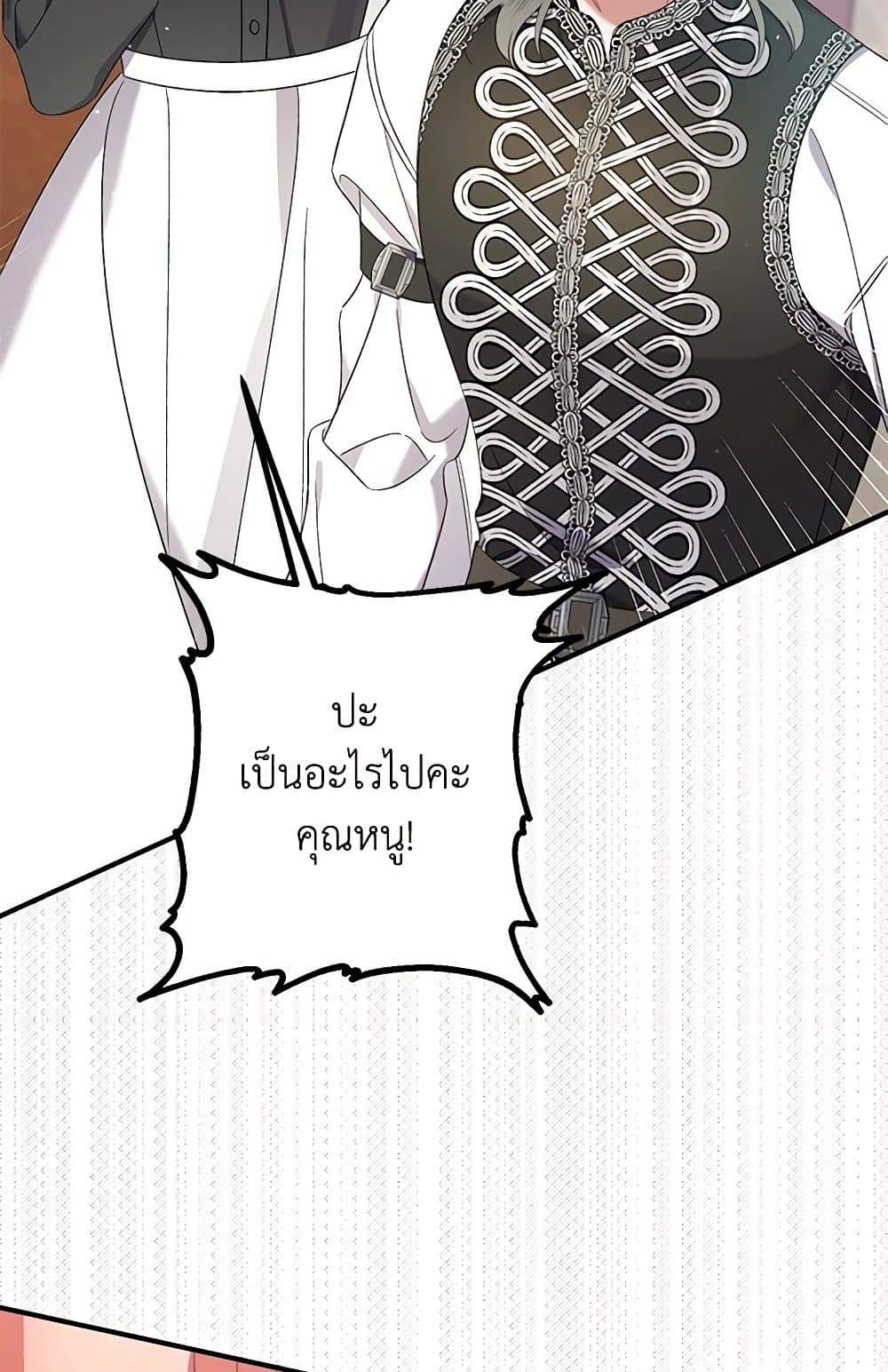 I Was Just Taking Care of My Sick Father page 34