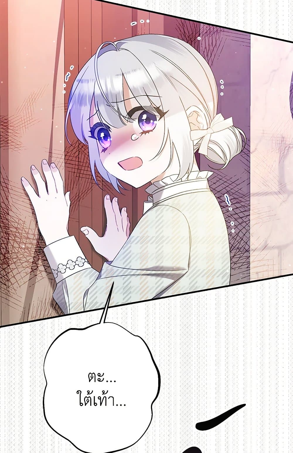I Was Just Taking Care of My Sick Father page 35