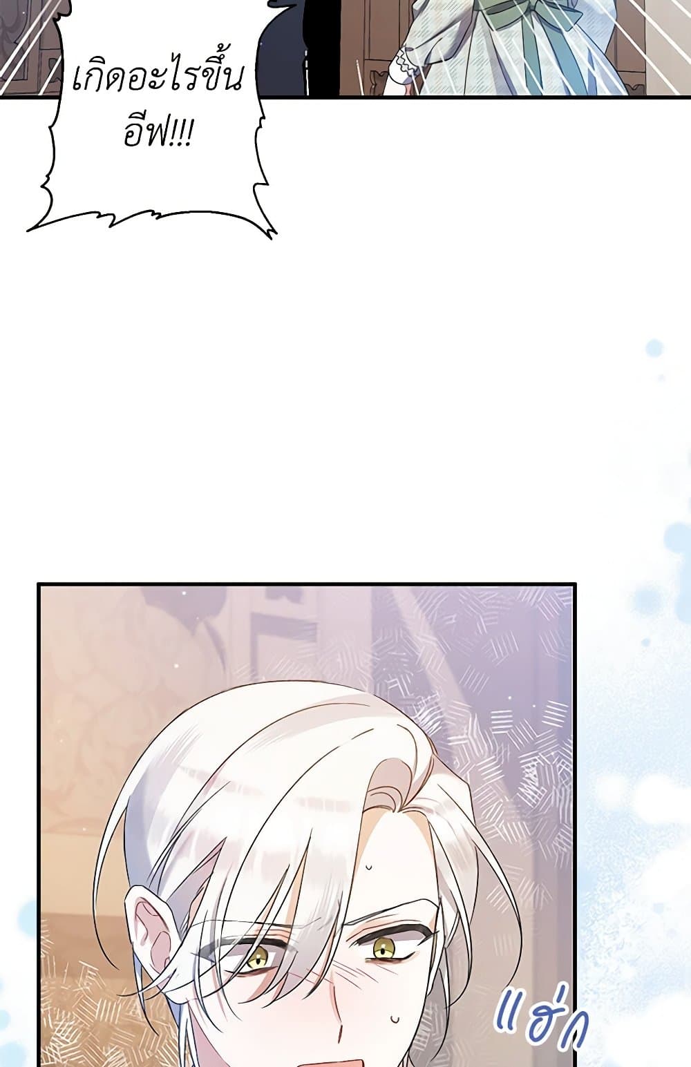 I Was Just Taking Care of My Sick Father page 37