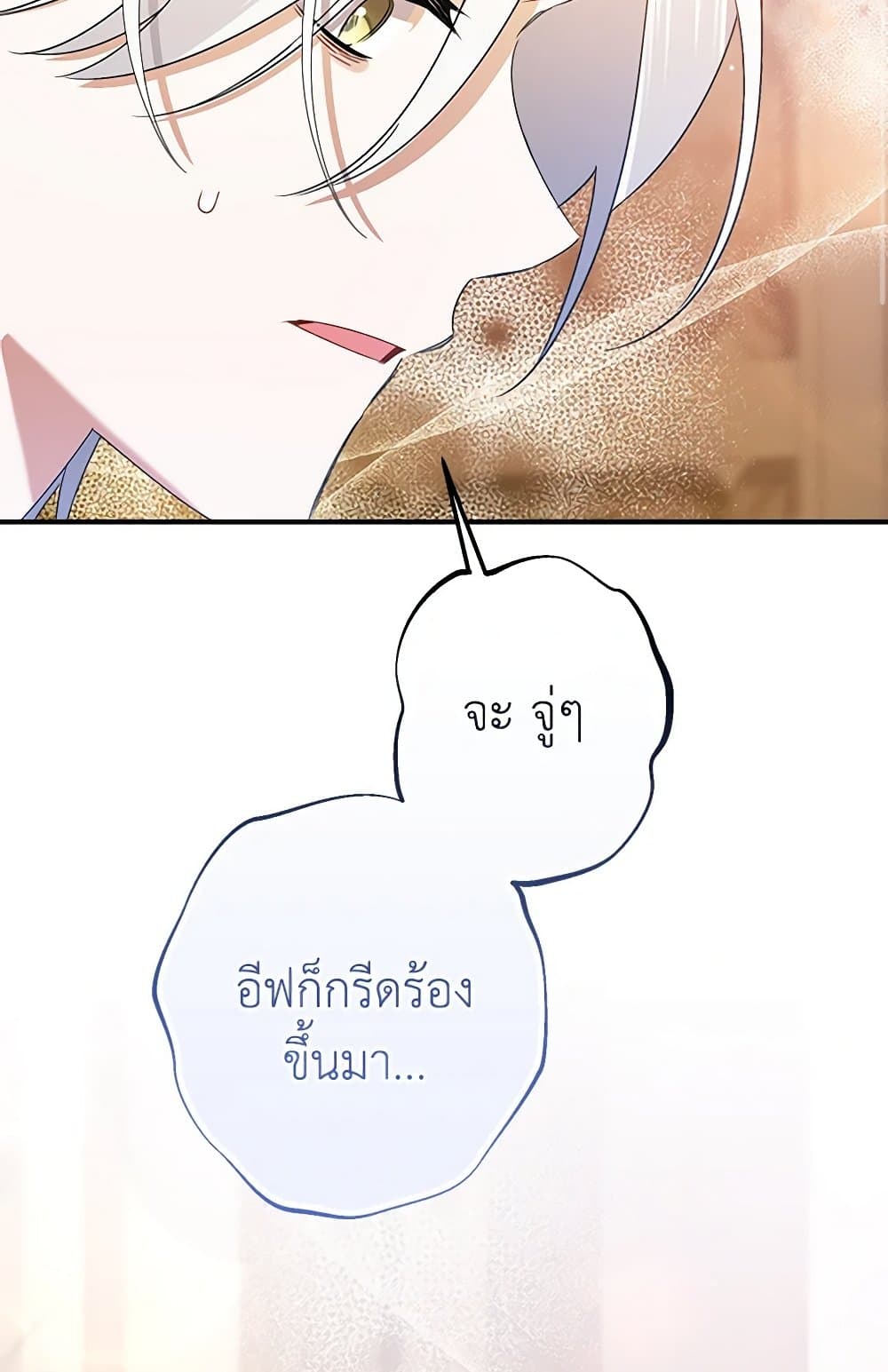 I Was Just Taking Care of My Sick Father page 39