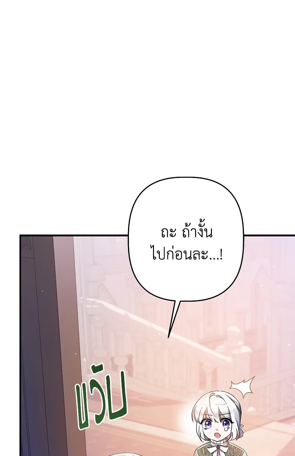 I Was Just Taking Care of My Sick Father page 43