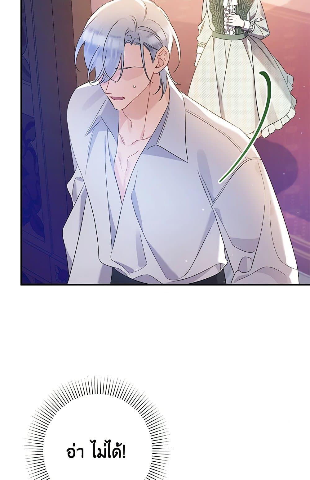 I Was Just Taking Care of My Sick Father page 44