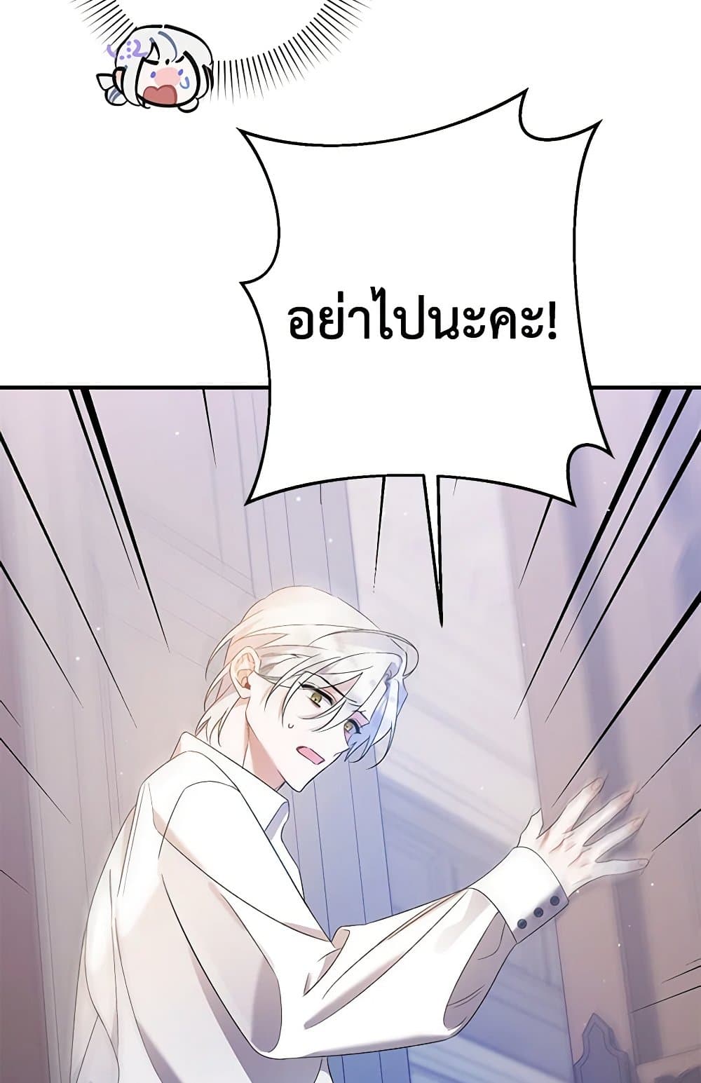 I Was Just Taking Care of My Sick Father page 45