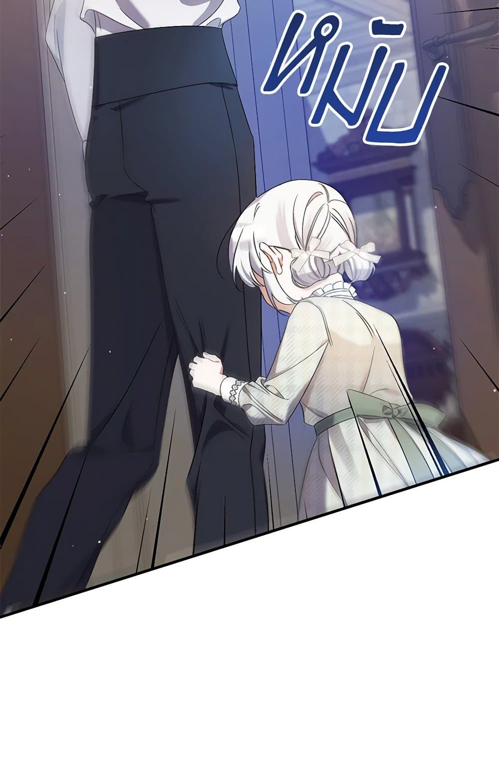 I Was Just Taking Care of My Sick Father page 46