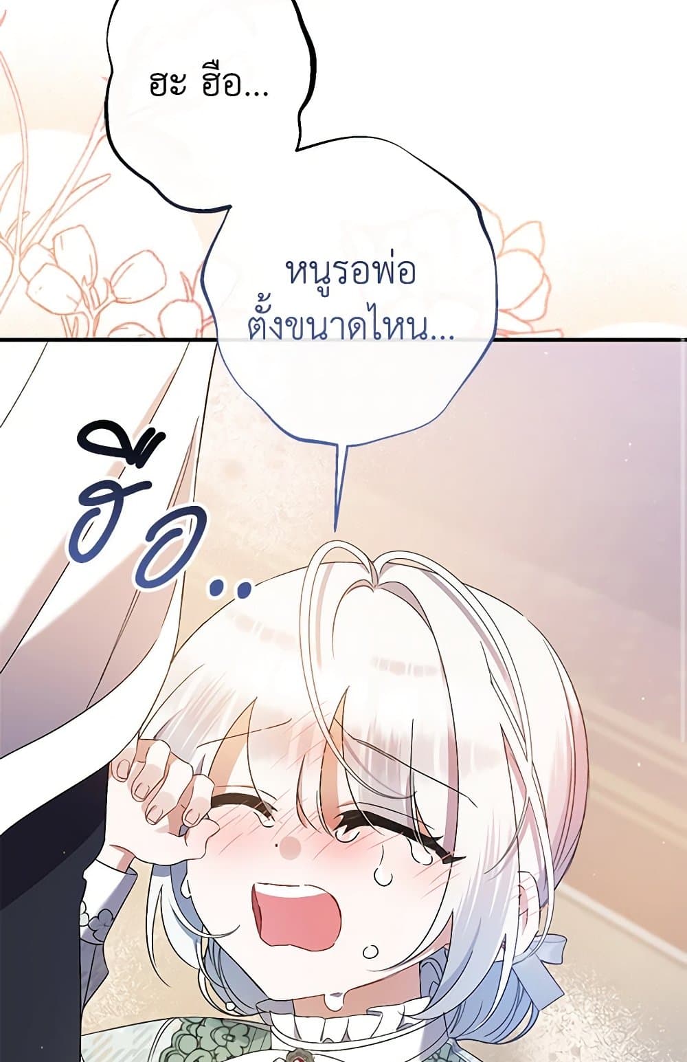 I Was Just Taking Care of My Sick Father page 52