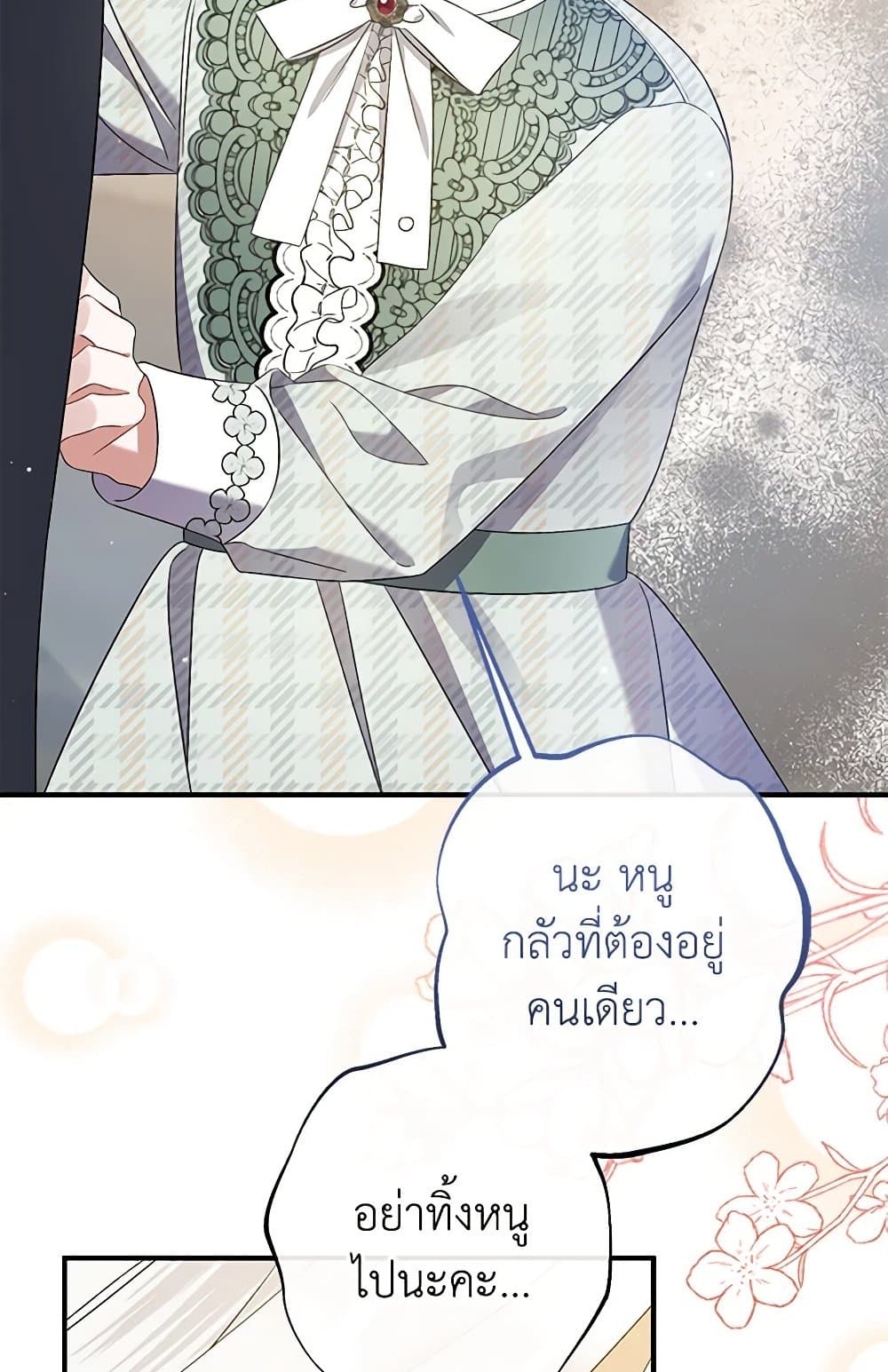 I Was Just Taking Care of My Sick Father page 53
