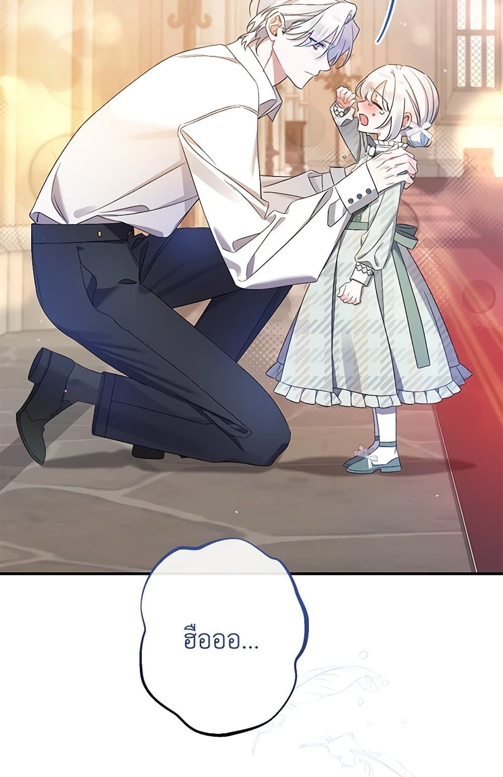 I Was Just Taking Care of My Sick Father page 56