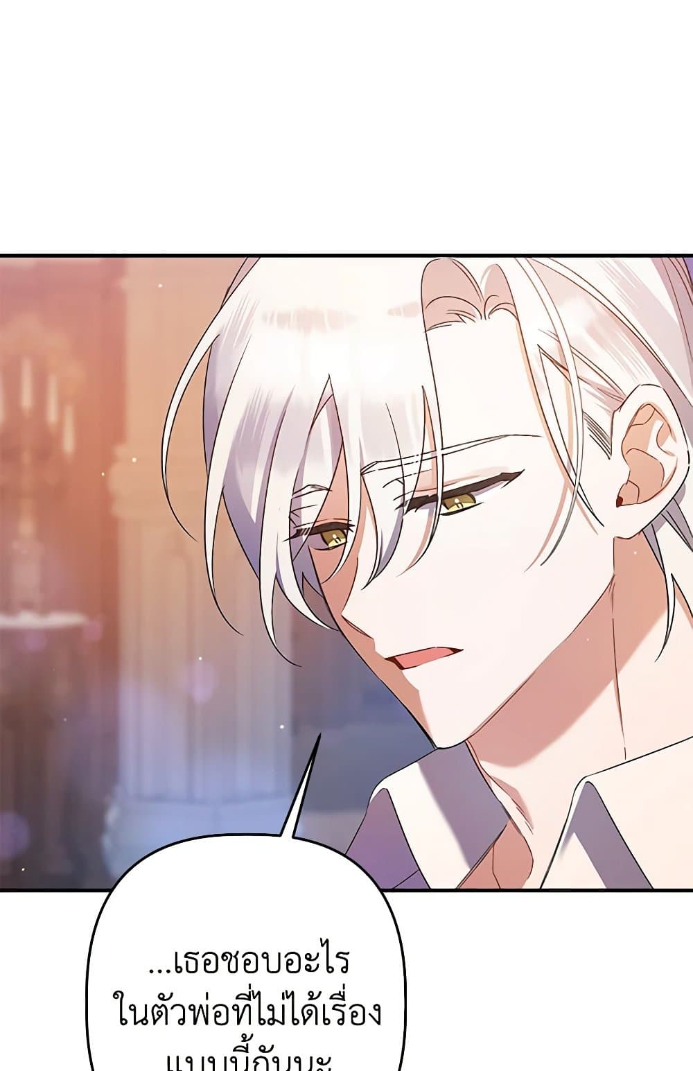 I Was Just Taking Care of My Sick Father page 59