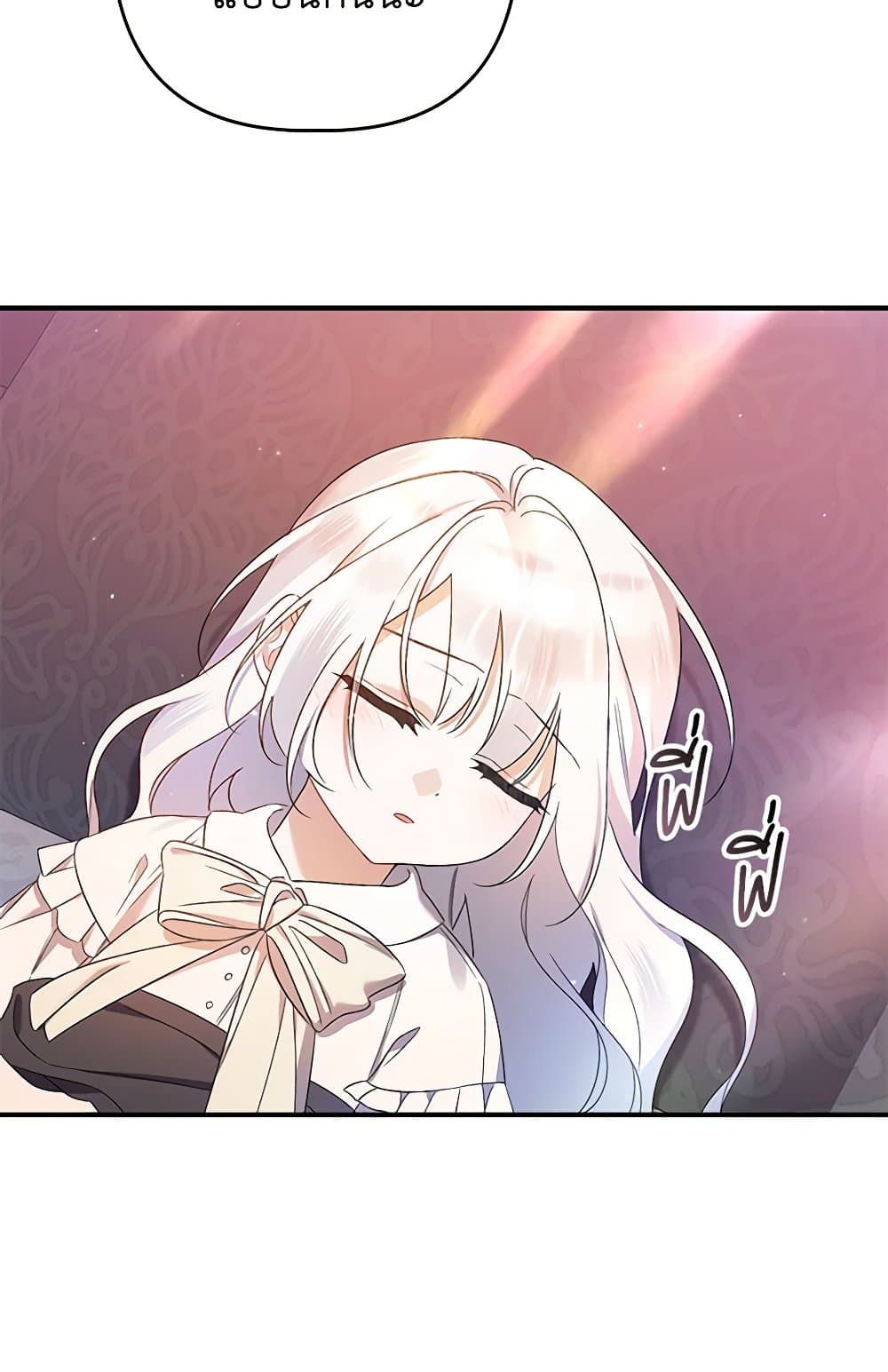 I Was Just Taking Care of My Sick Father page 60
