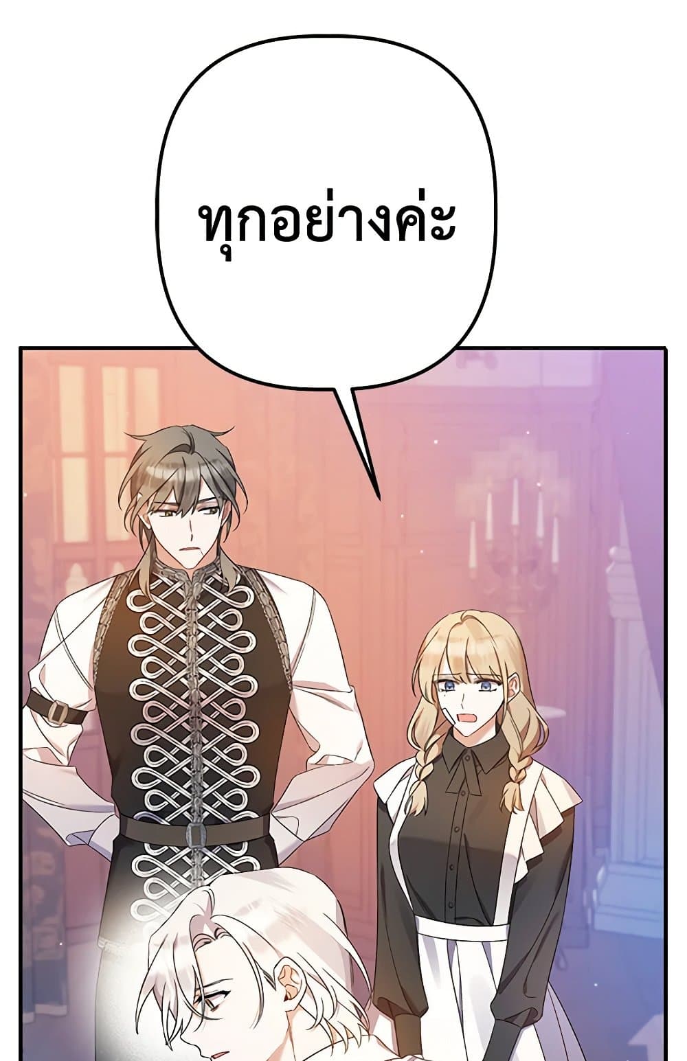 I Was Just Taking Care of My Sick Father page 61