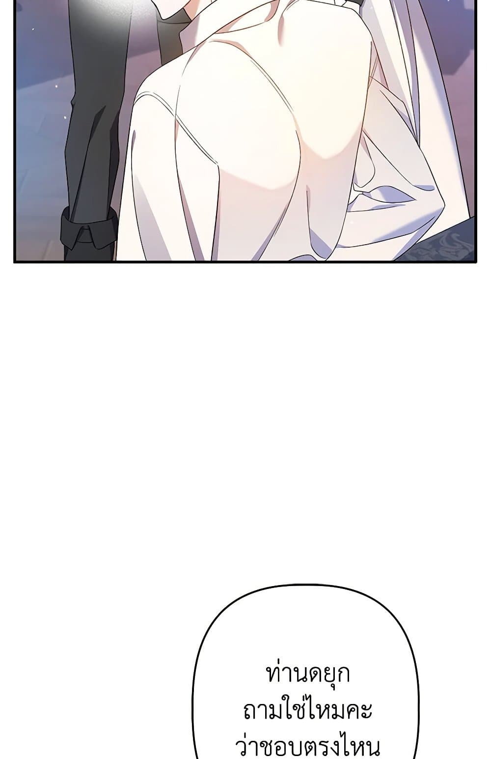 I Was Just Taking Care of My Sick Father page 62
