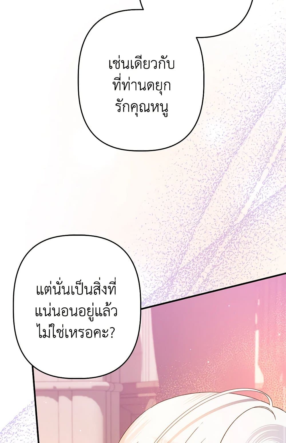 I Was Just Taking Care of My Sick Father page 64