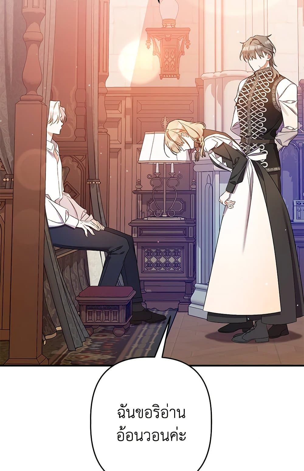 I Was Just Taking Care of My Sick Father page 67