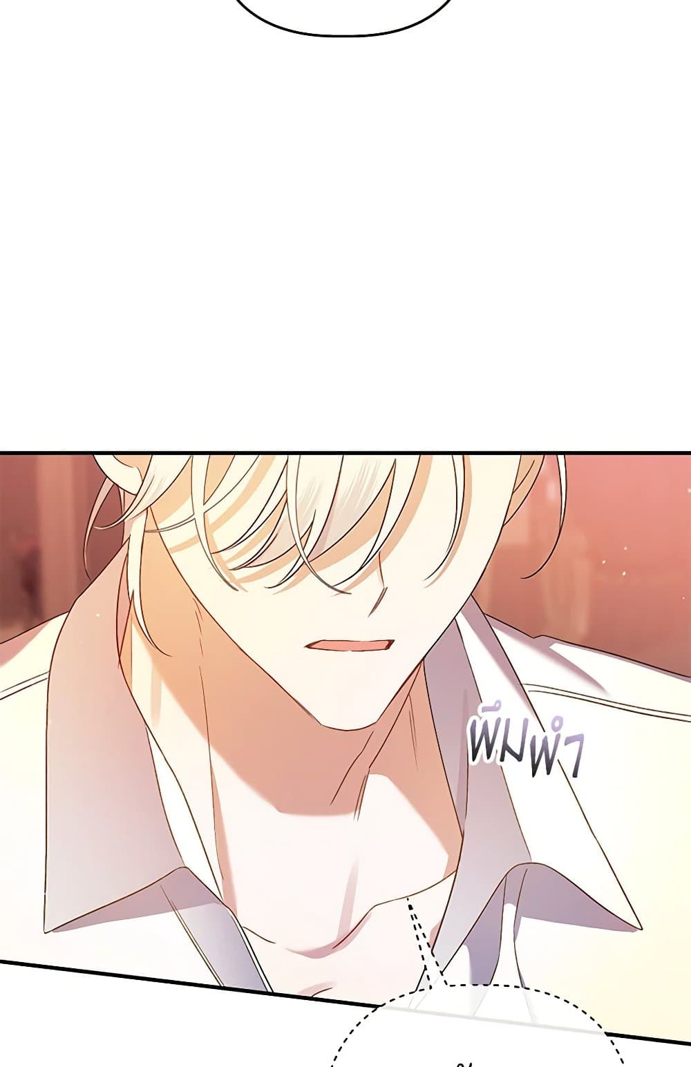 I Was Just Taking Care of My Sick Father page 68