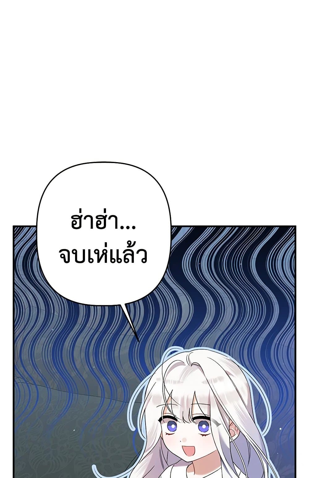 I Was Just Taking Care of My Sick Father page 74