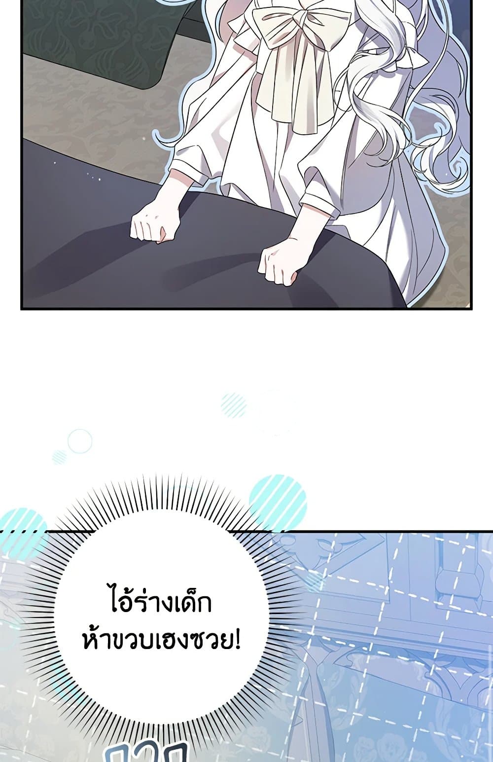 I Was Just Taking Care of My Sick Father page 75
