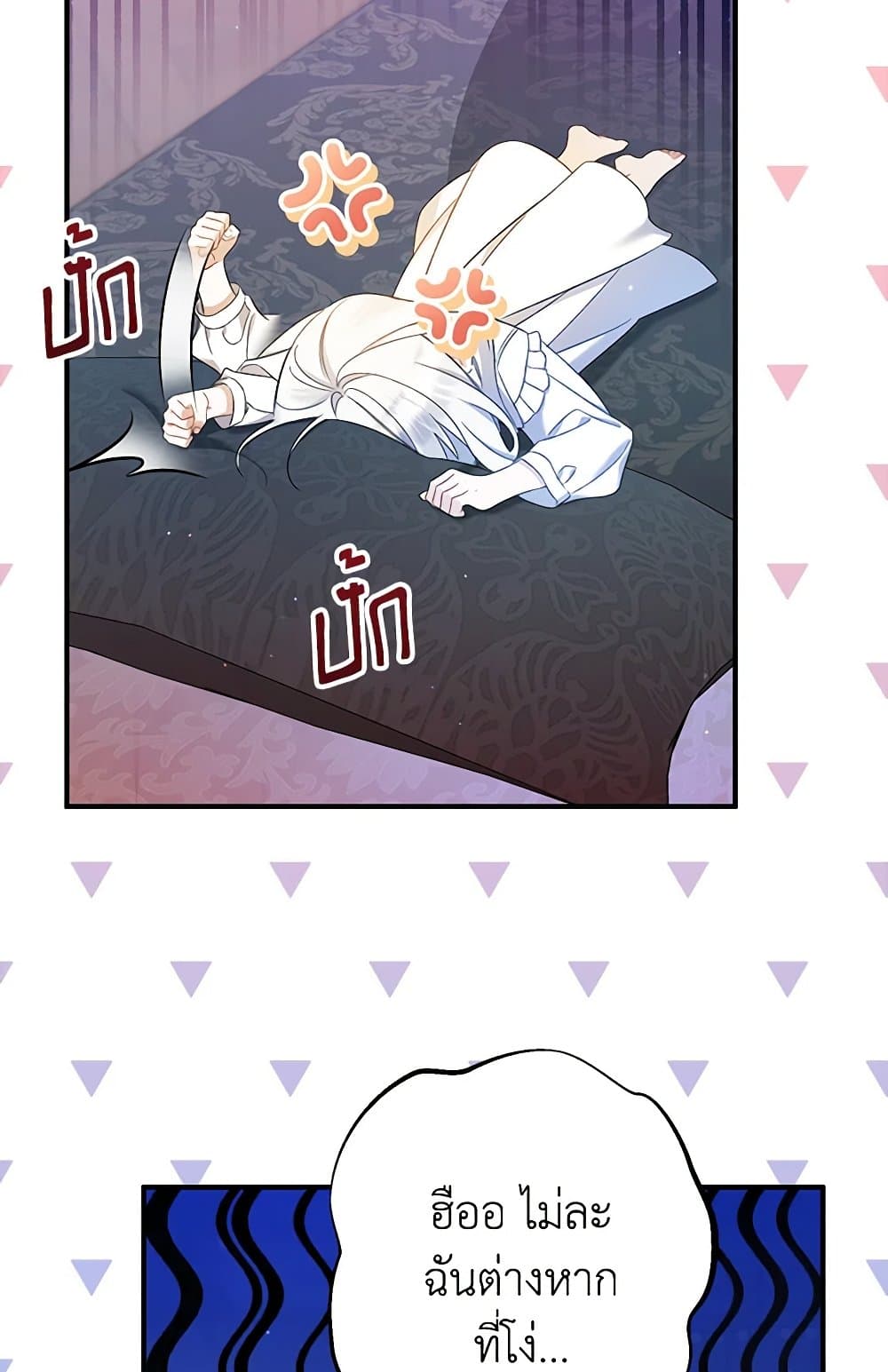 I Was Just Taking Care of My Sick Father page 83