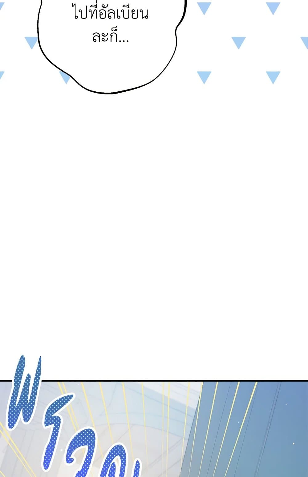 I Was Just Taking Care of My Sick Father page 85