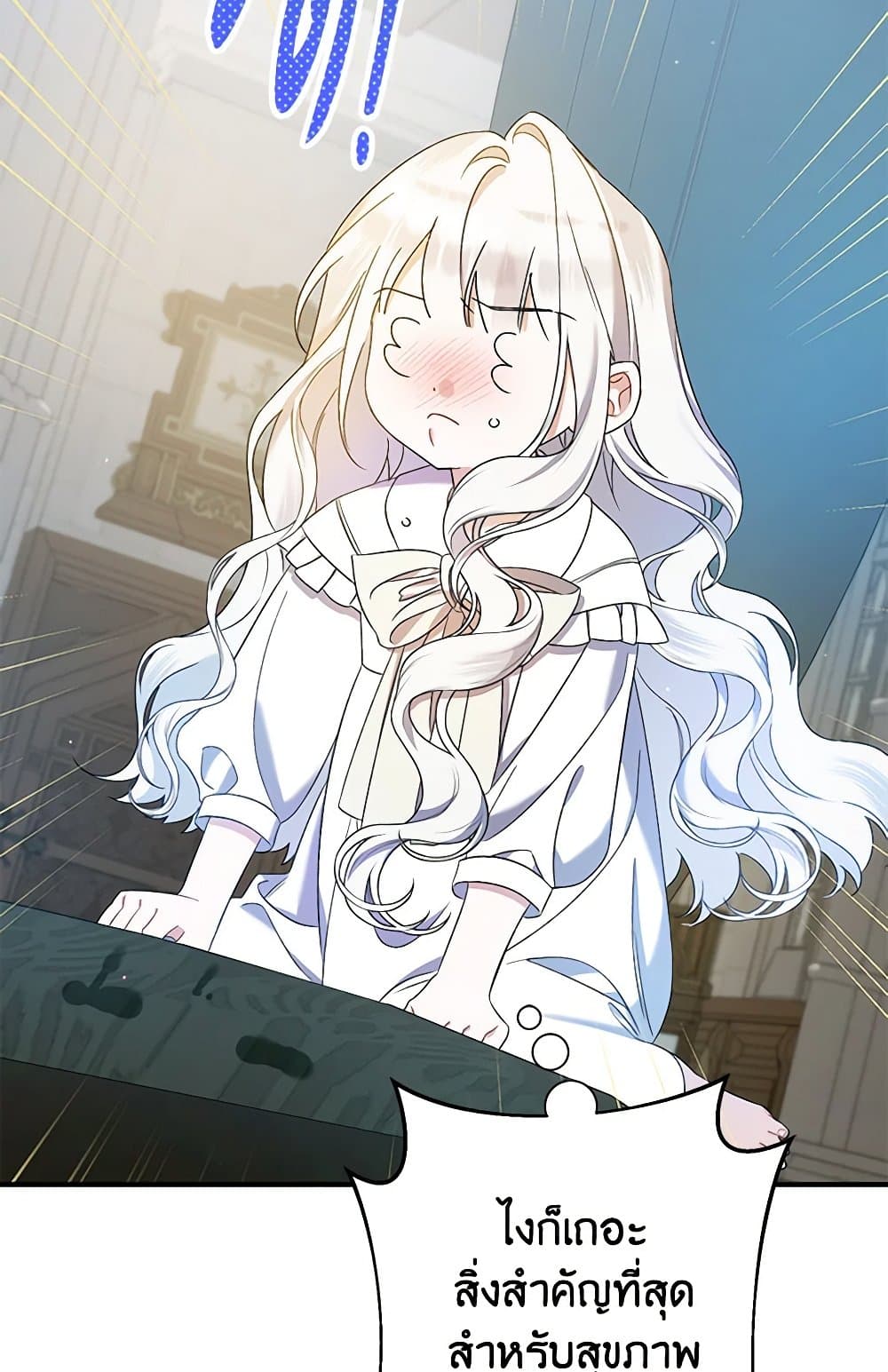 I Was Just Taking Care of My Sick Father page 86