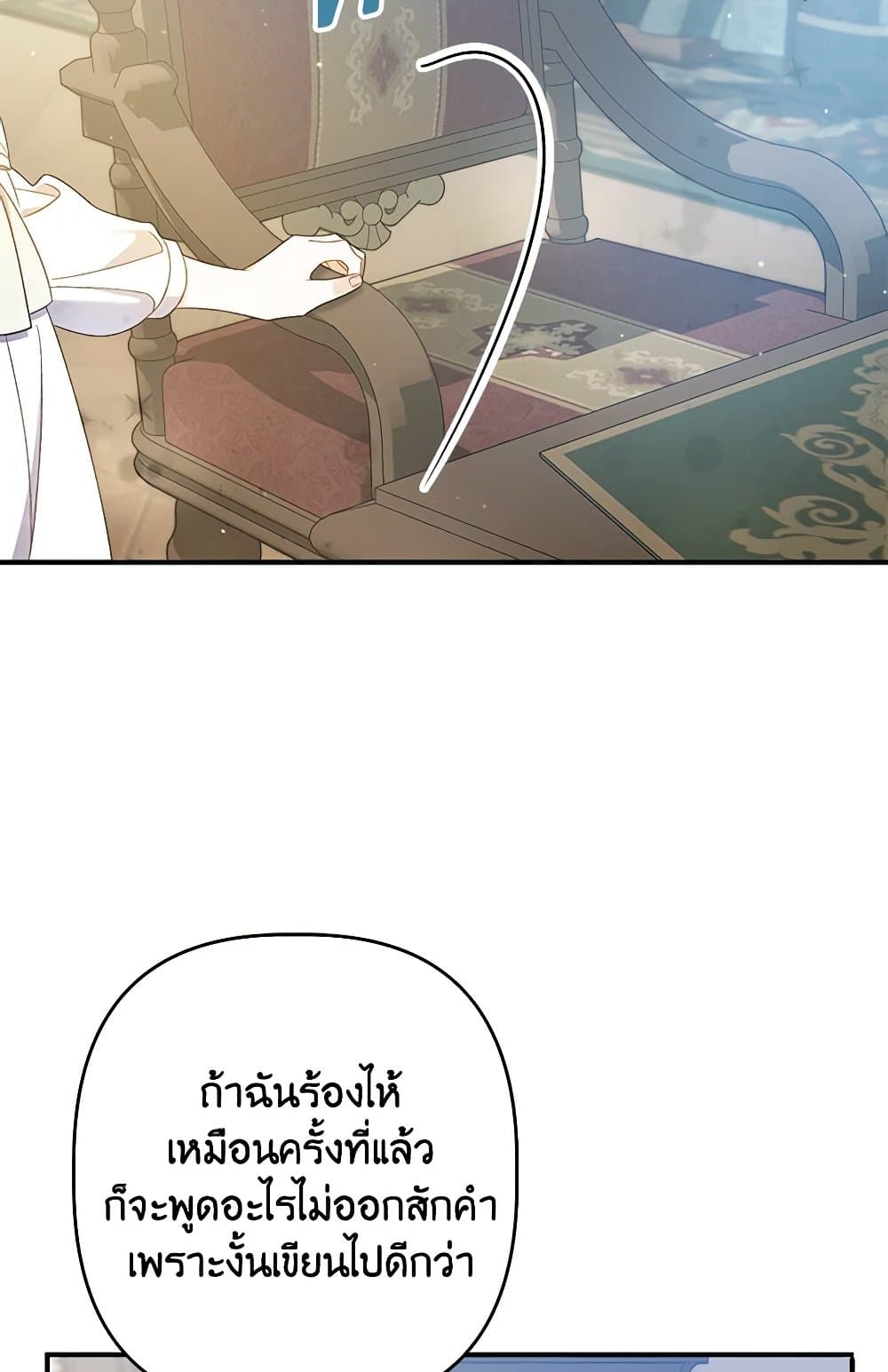 I Was Just Taking Care of My Sick Father page 88