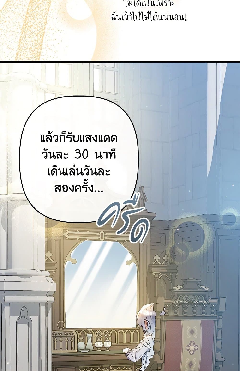 I Was Just Taking Care of My Sick Father page 92
