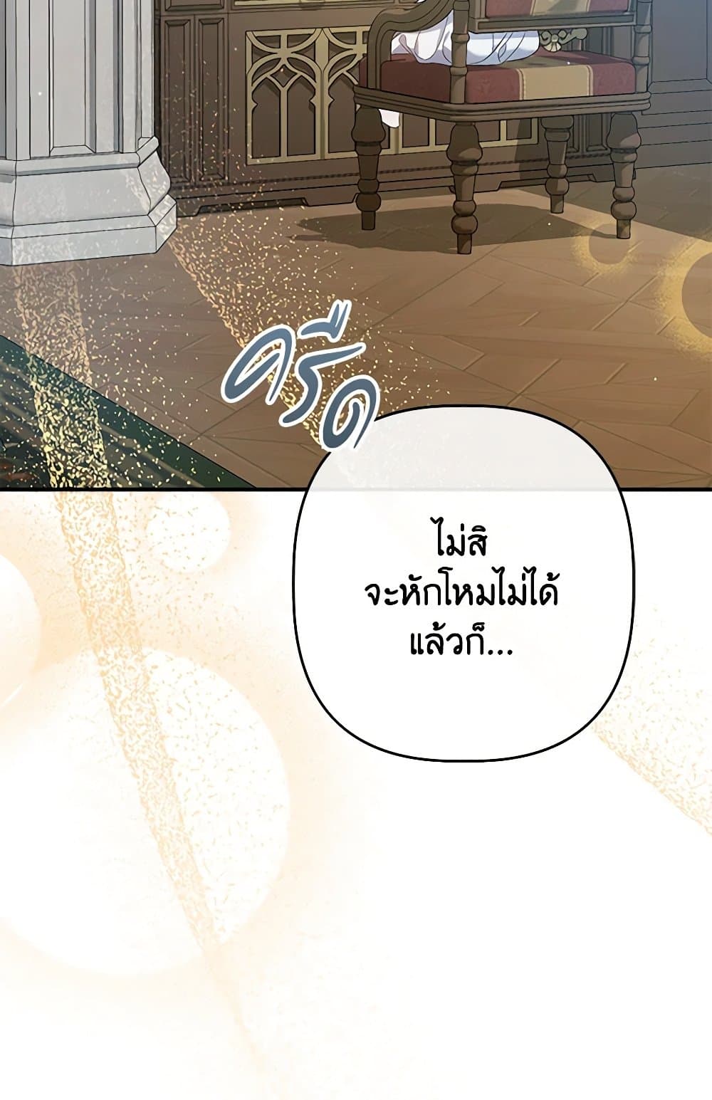 I Was Just Taking Care of My Sick Father page 93