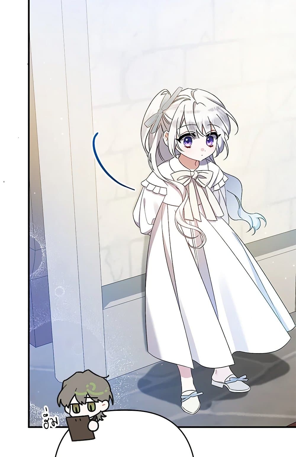 I Was Just Taking Care of My Sick Father page 98