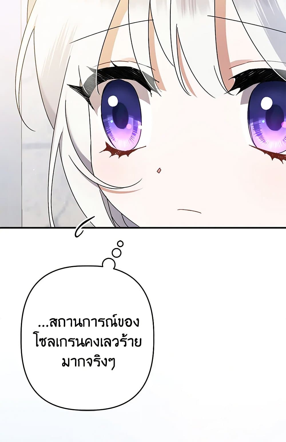 I Was Just Taking Care of My Sick Father page 100