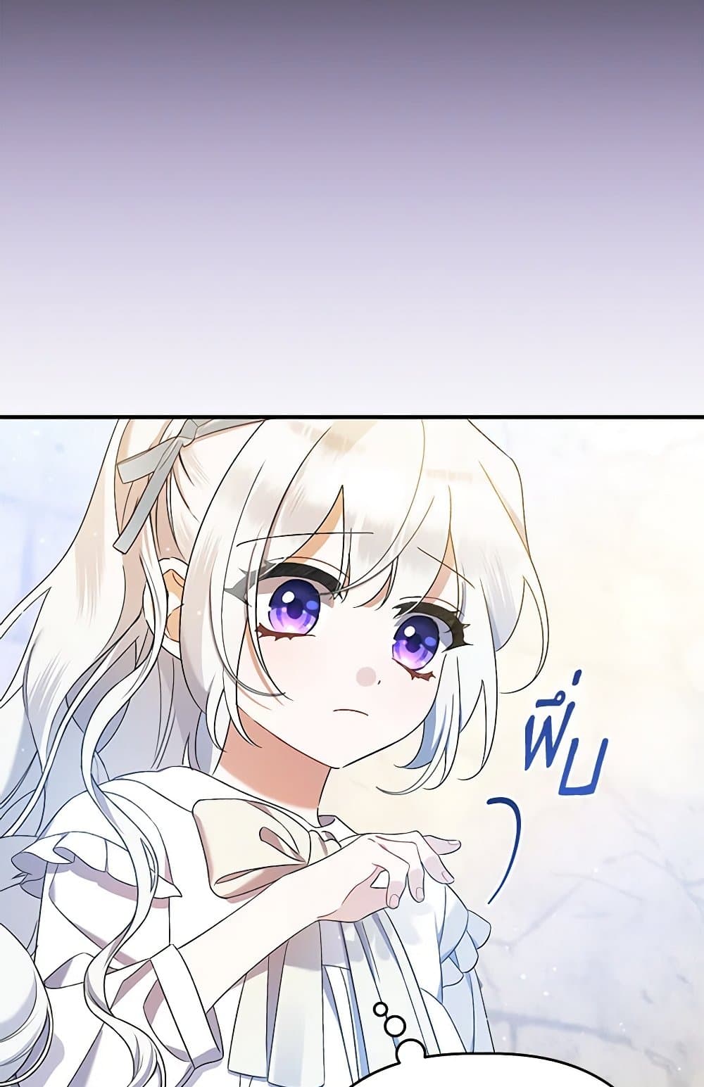 I Was Just Taking Care of My Sick Father page 110