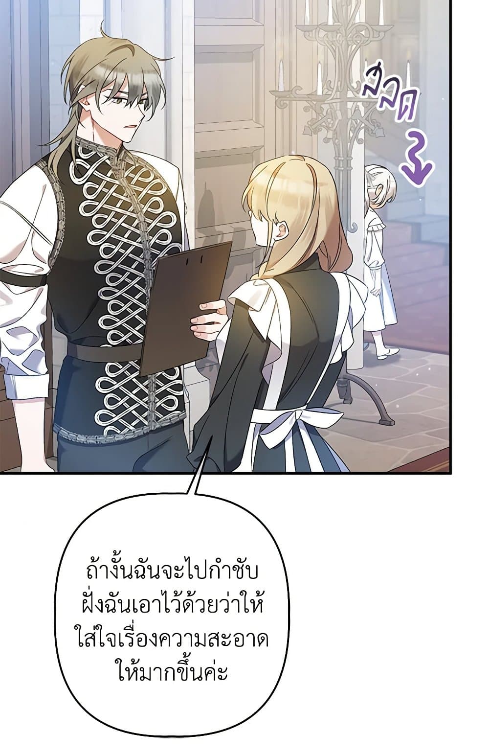 I Was Just Taking Care of My Sick Father page 112