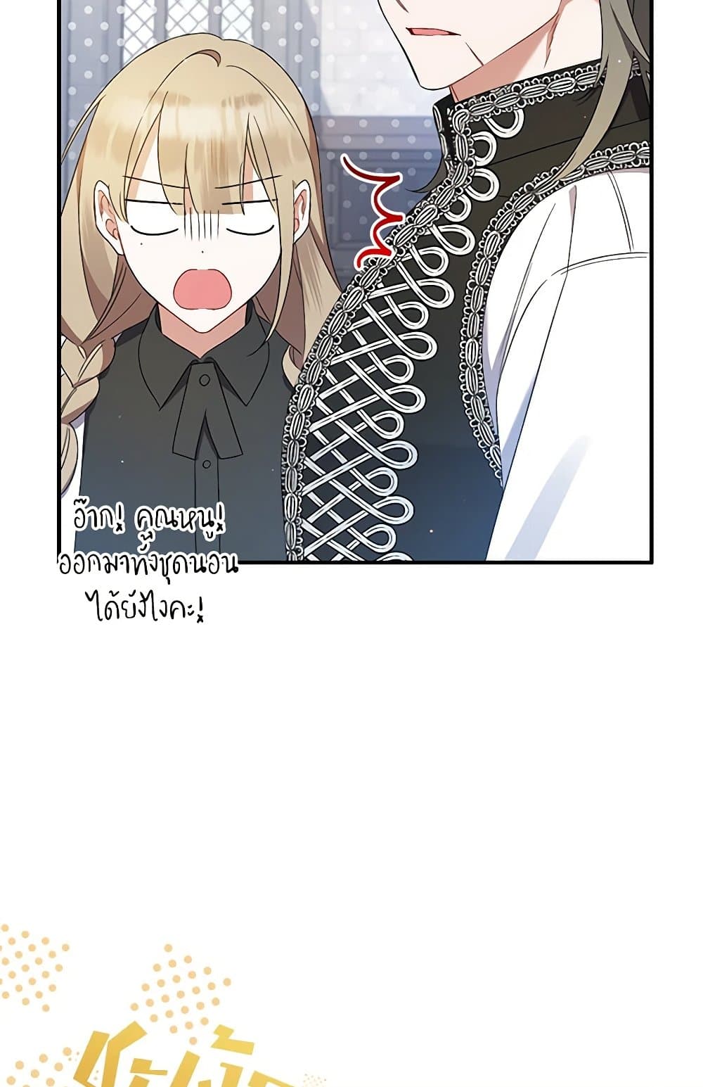 I Was Just Taking Care of My Sick Father page 114