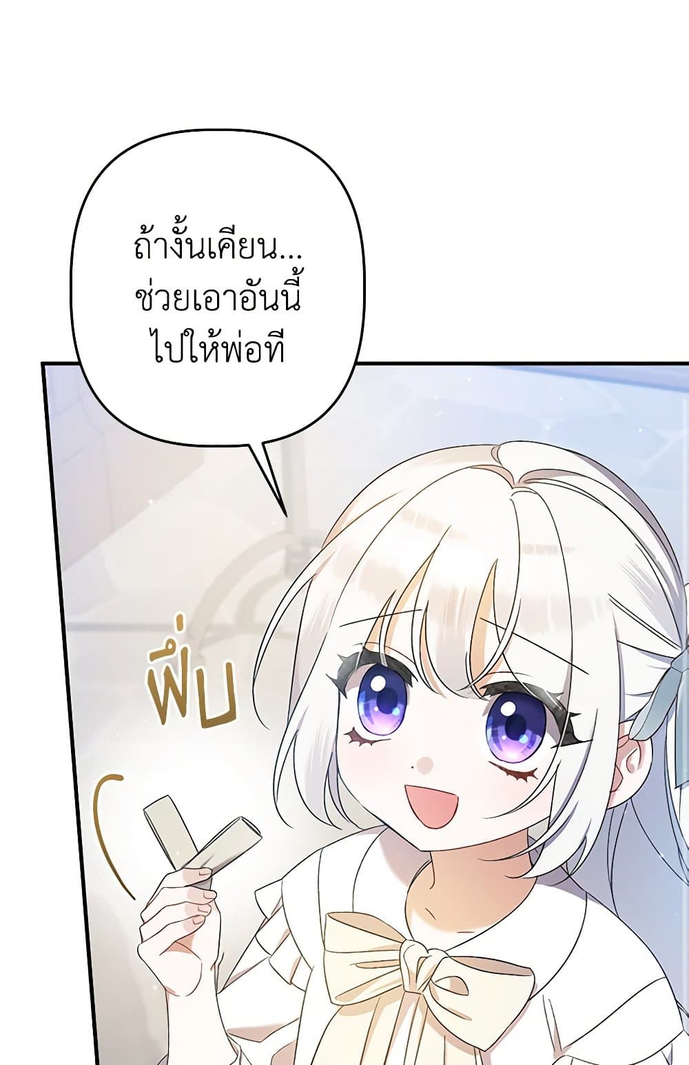 I Was Just Taking Care of My Sick Father page 117