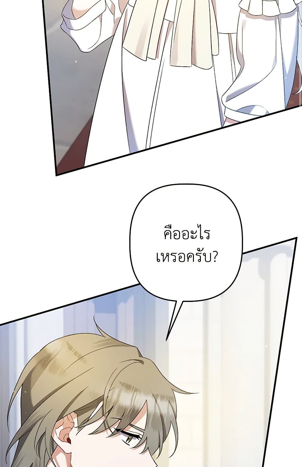 I Was Just Taking Care of My Sick Father page 118