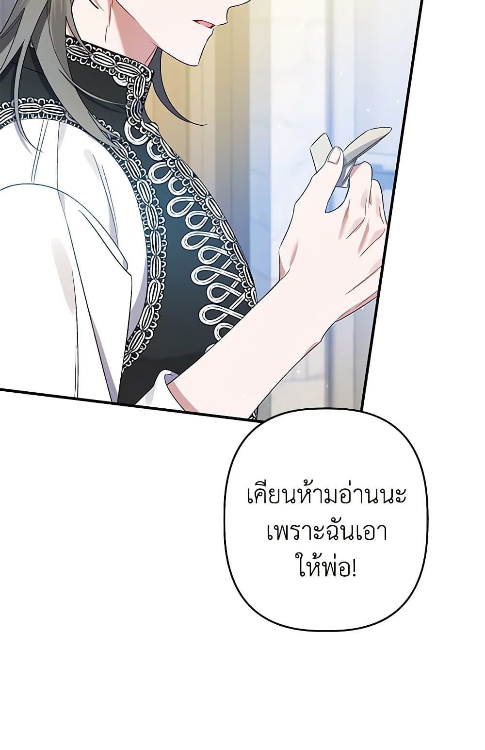 I Was Just Taking Care of My Sick Father page 119