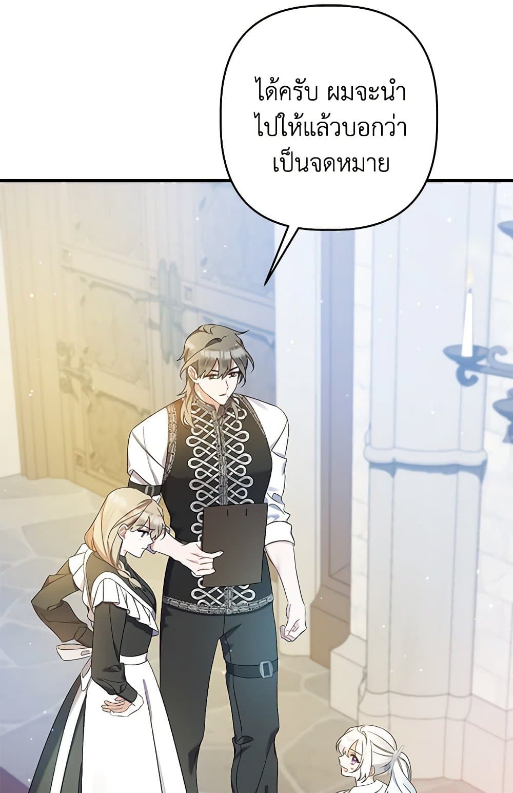 I Was Just Taking Care of My Sick Father page 120