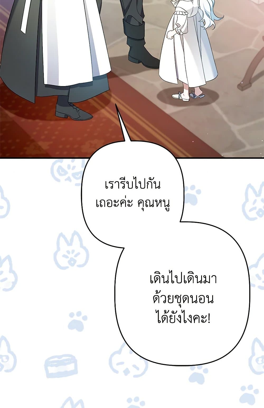 I Was Just Taking Care of My Sick Father page 121