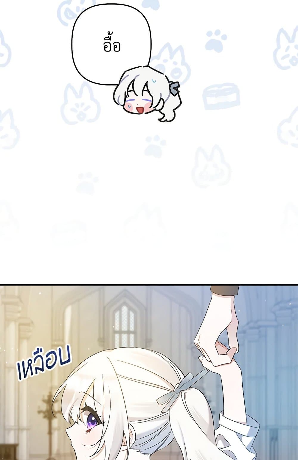 I Was Just Taking Care of My Sick Father page 122