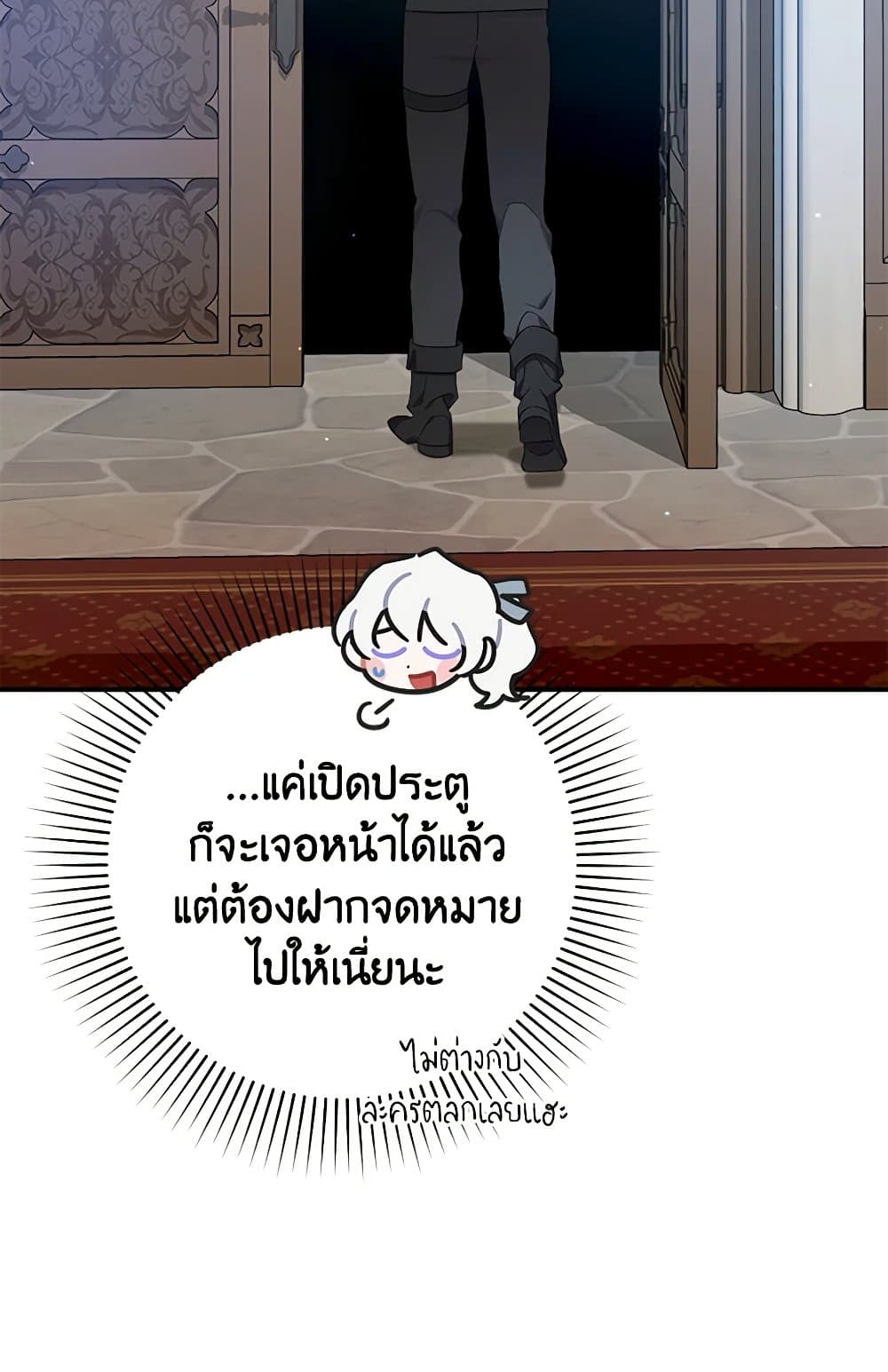 I Was Just Taking Care of My Sick Father page 124