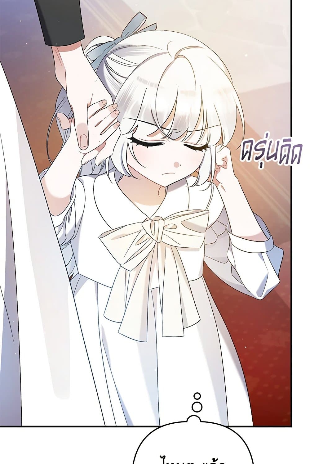 I Was Just Taking Care of My Sick Father page 3