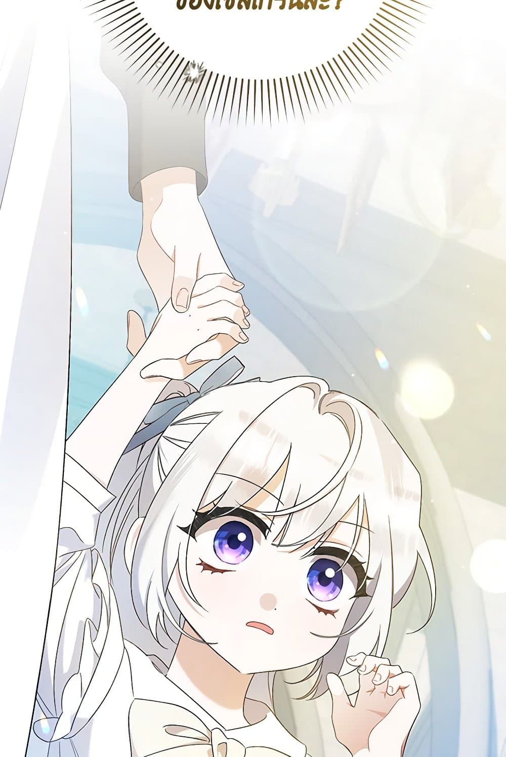 I Was Just Taking Care of My Sick Father page 6