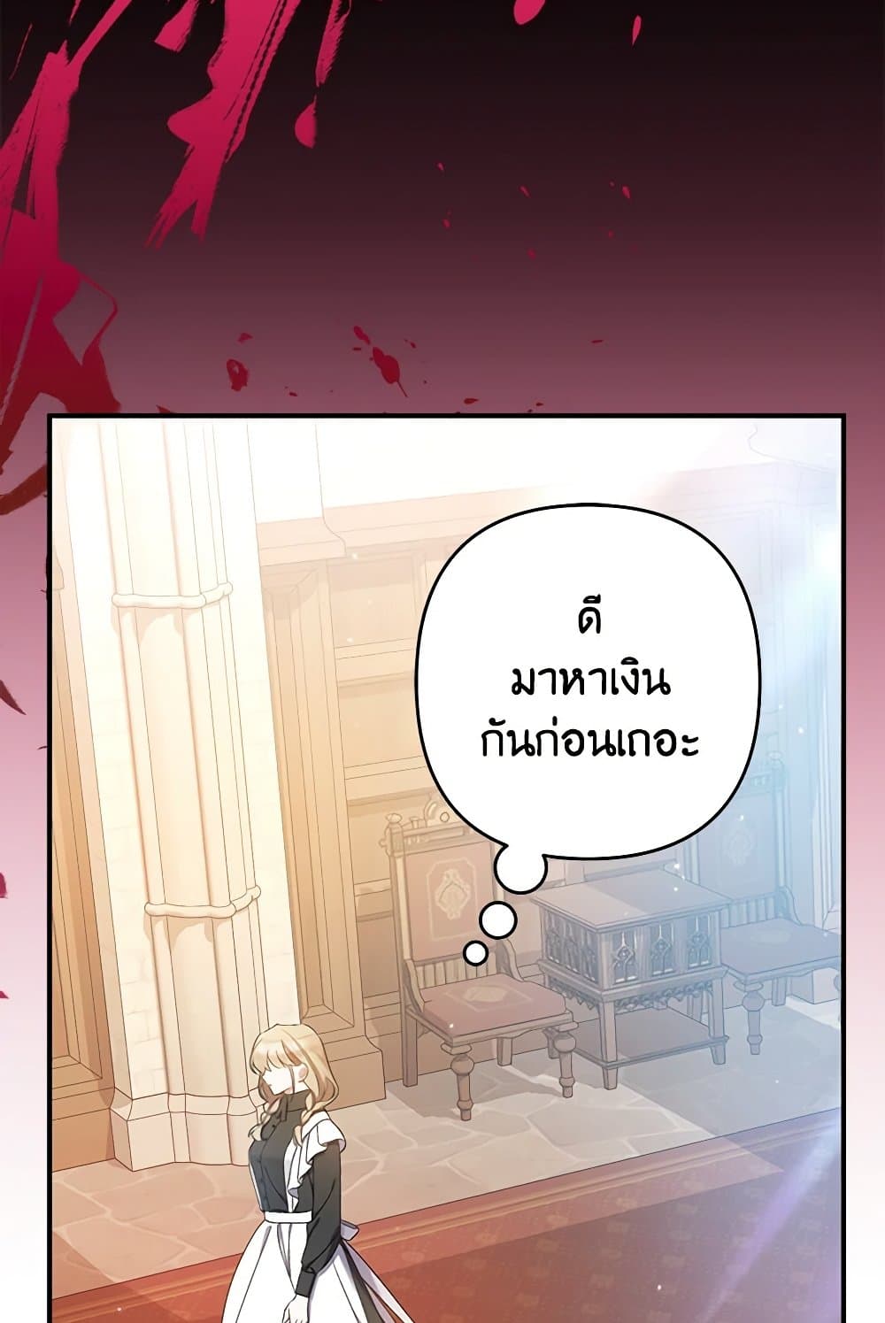 I Was Just Taking Care of My Sick Father page 14