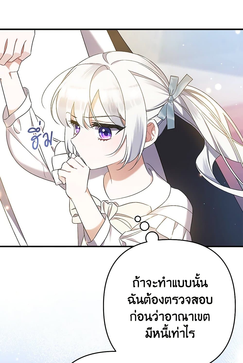I Was Just Taking Care of My Sick Father page 16