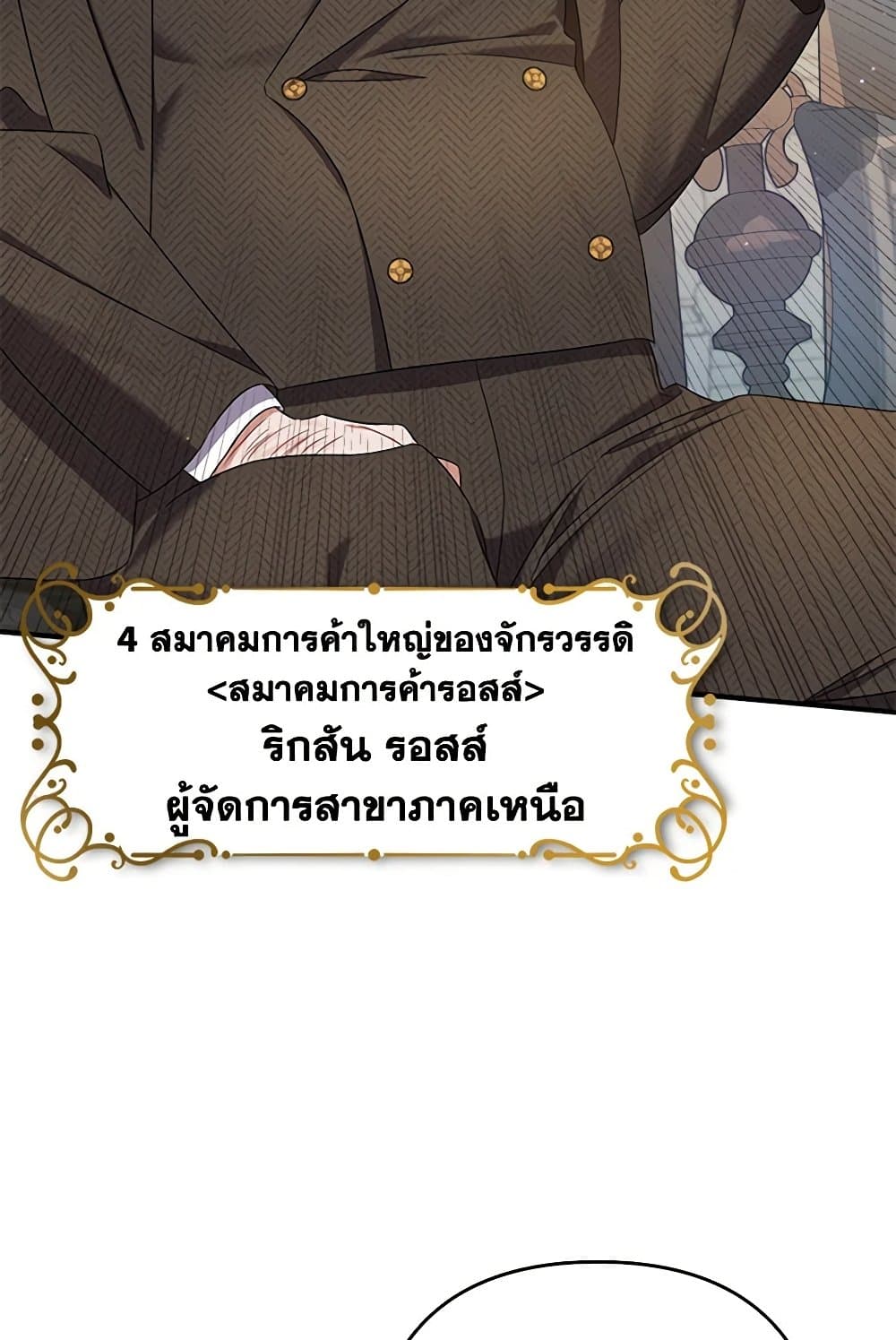 I Was Just Taking Care of My Sick Father page 25