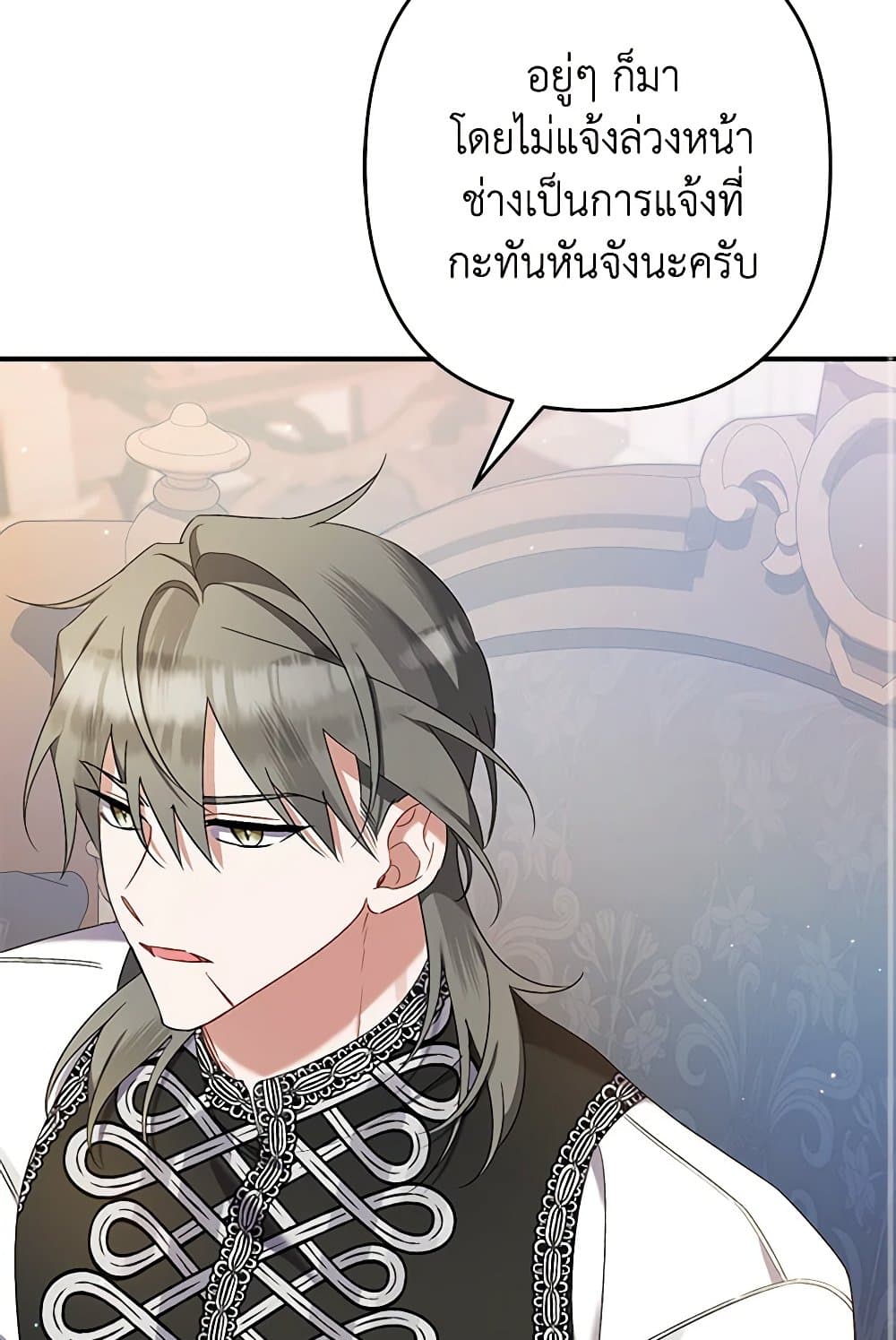 I Was Just Taking Care of My Sick Father page 26