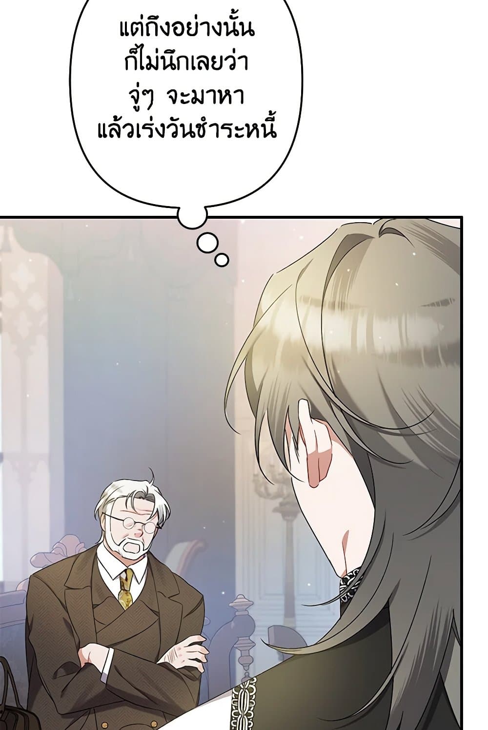I Was Just Taking Care of My Sick Father page 33