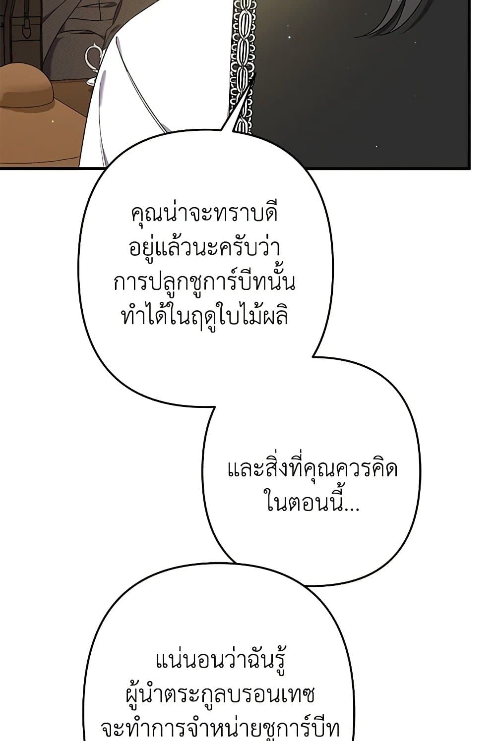 I Was Just Taking Care of My Sick Father page 34