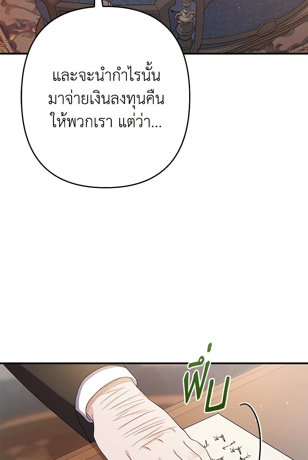 I Was Just Taking Care of My Sick Father page 36