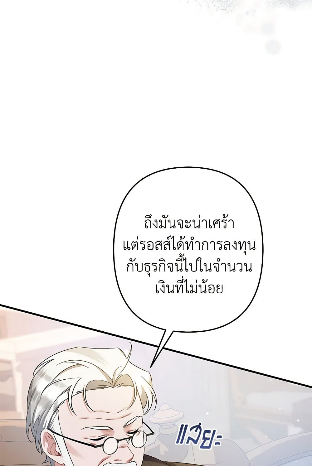 I Was Just Taking Care of My Sick Father page 41